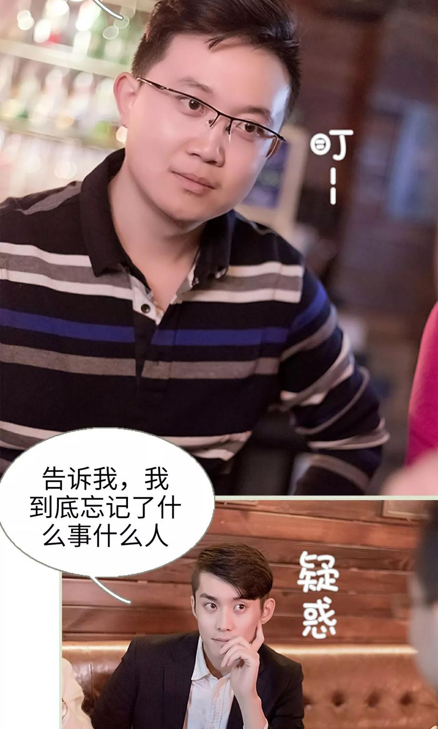 第37话-错爱成瘾-剧能玩（第14张）