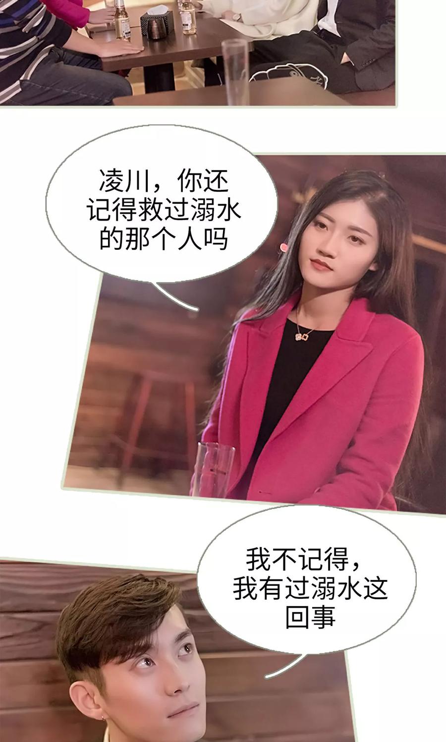 第37话-错爱成瘾-剧能玩（第8张）