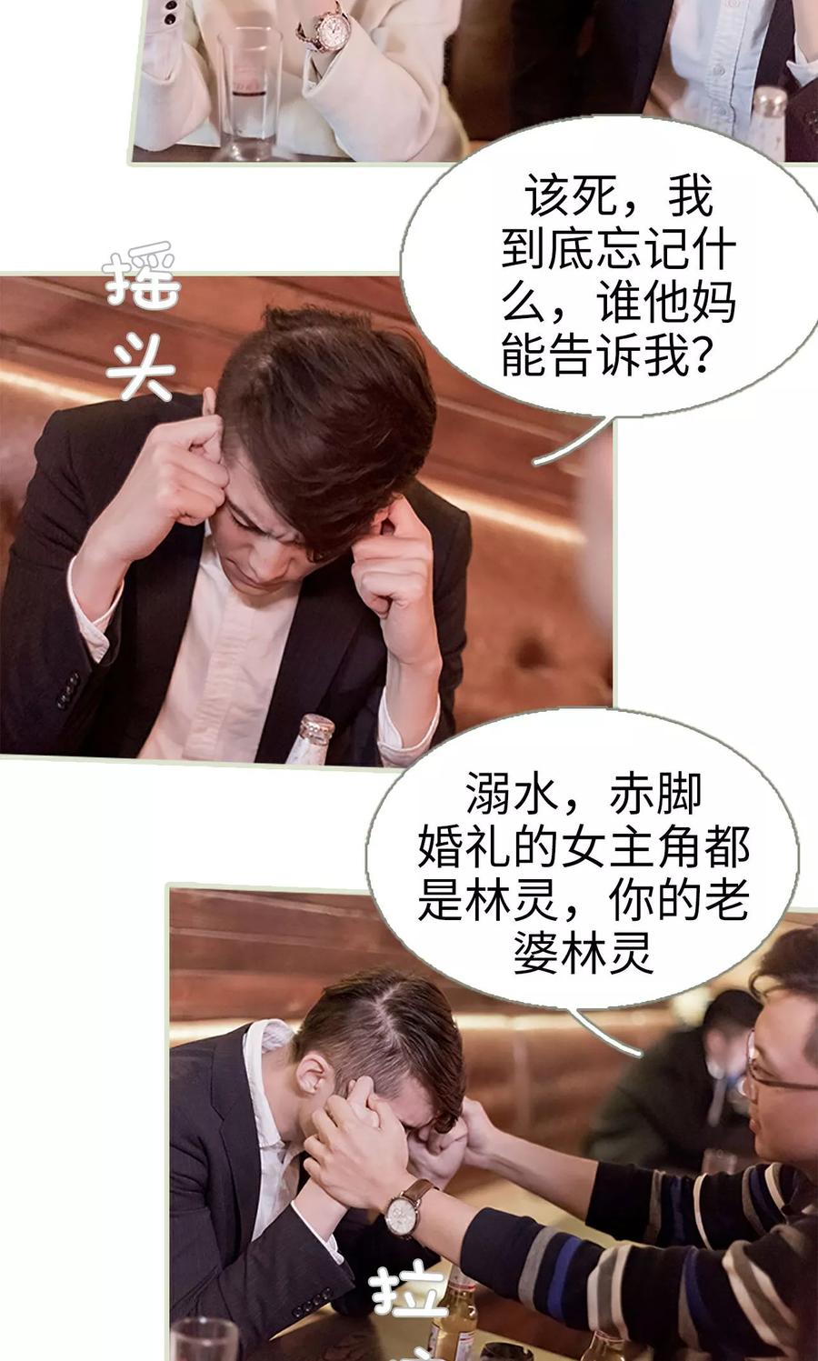 第37话-错爱成瘾-剧能玩（第16张）