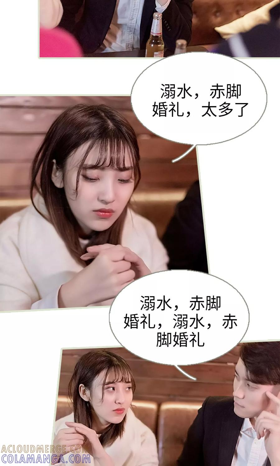 第37话-错爱成瘾-剧能玩（第15张）