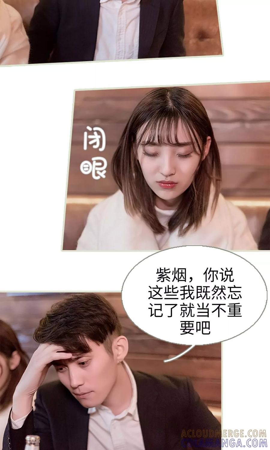 第37话-错爱成瘾-剧能玩（第11张）