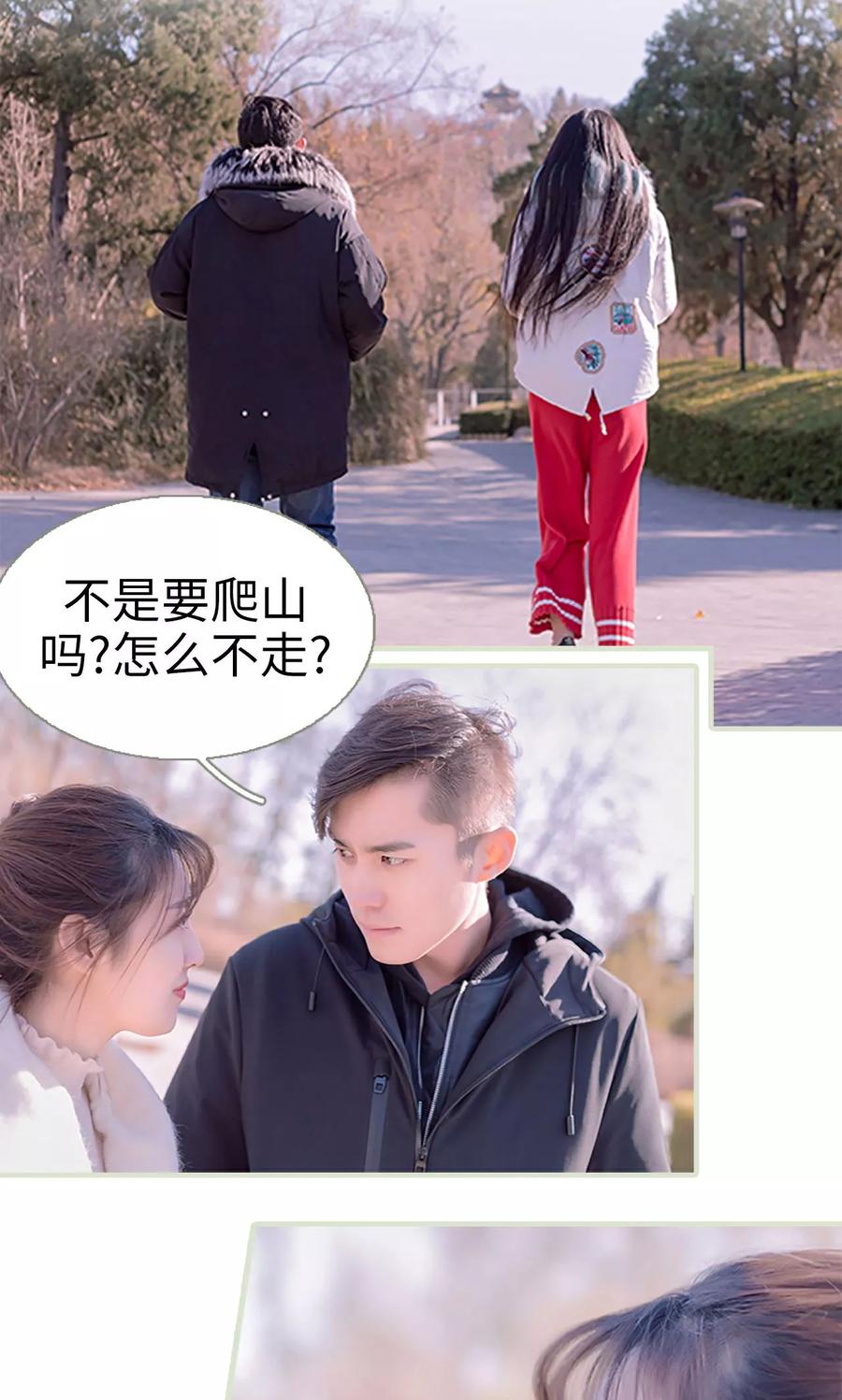 第37话-错爱成瘾-剧能玩（第4张）