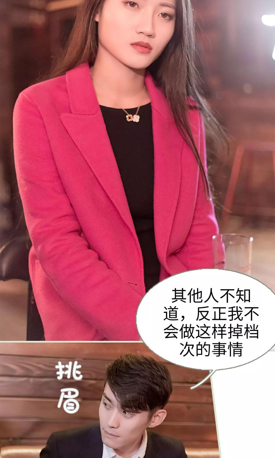 第37话-错爱成瘾-剧能玩（第10张）