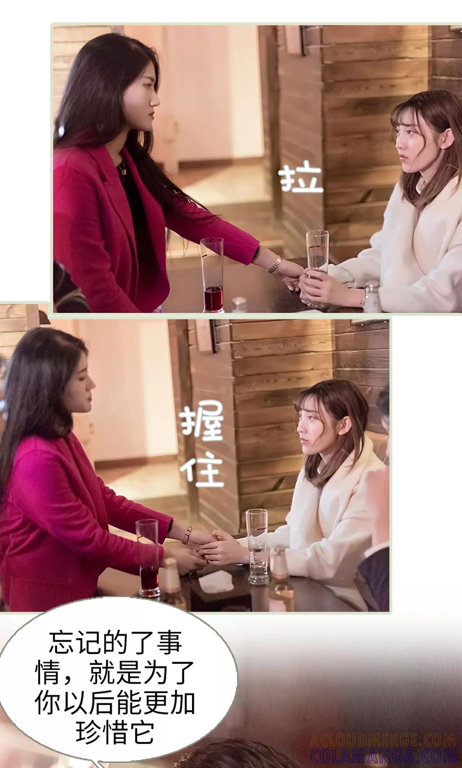 第37话-错爱成瘾-剧能玩（第13张）