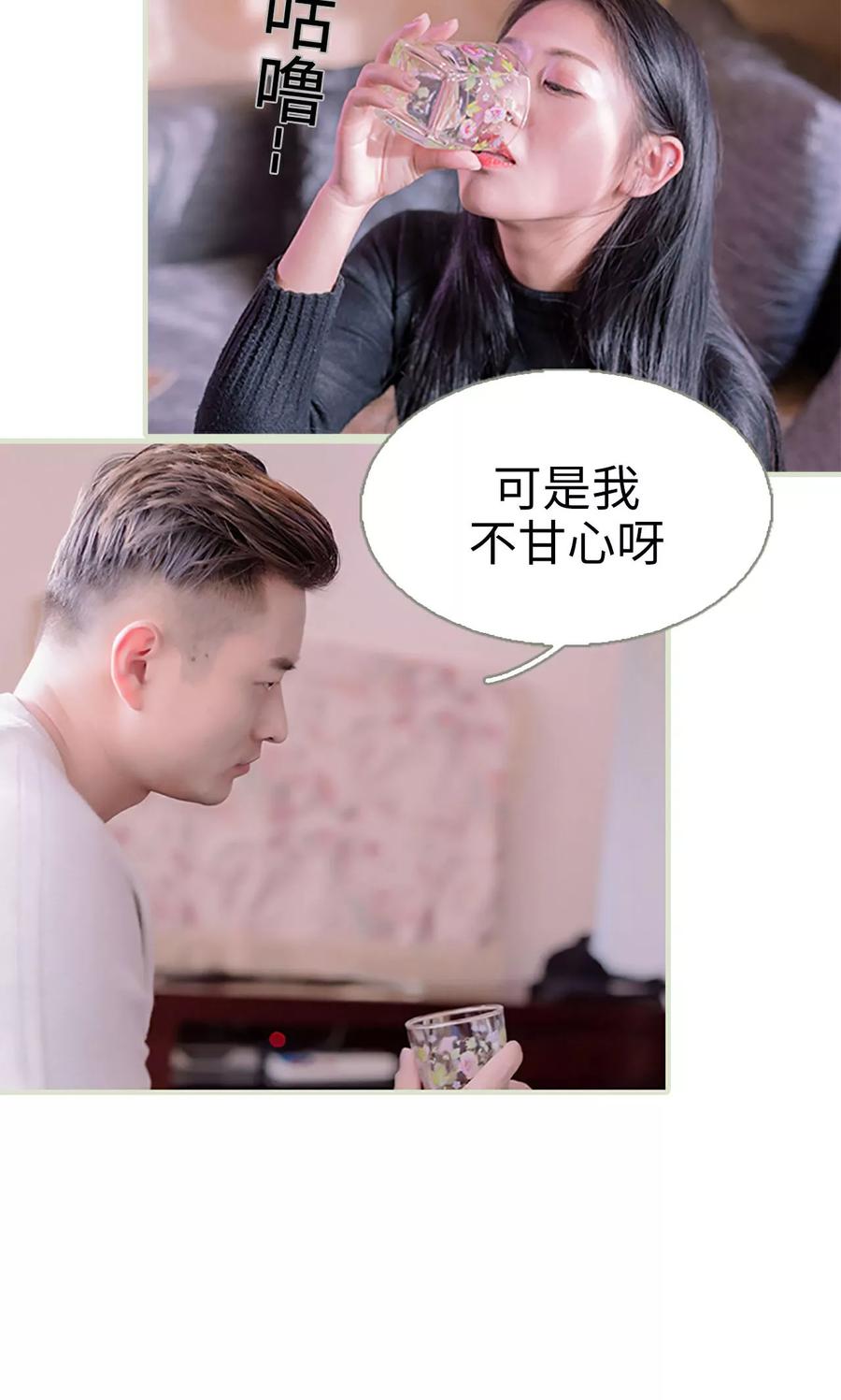 第38话-错爱成瘾-剧能玩（第6张）