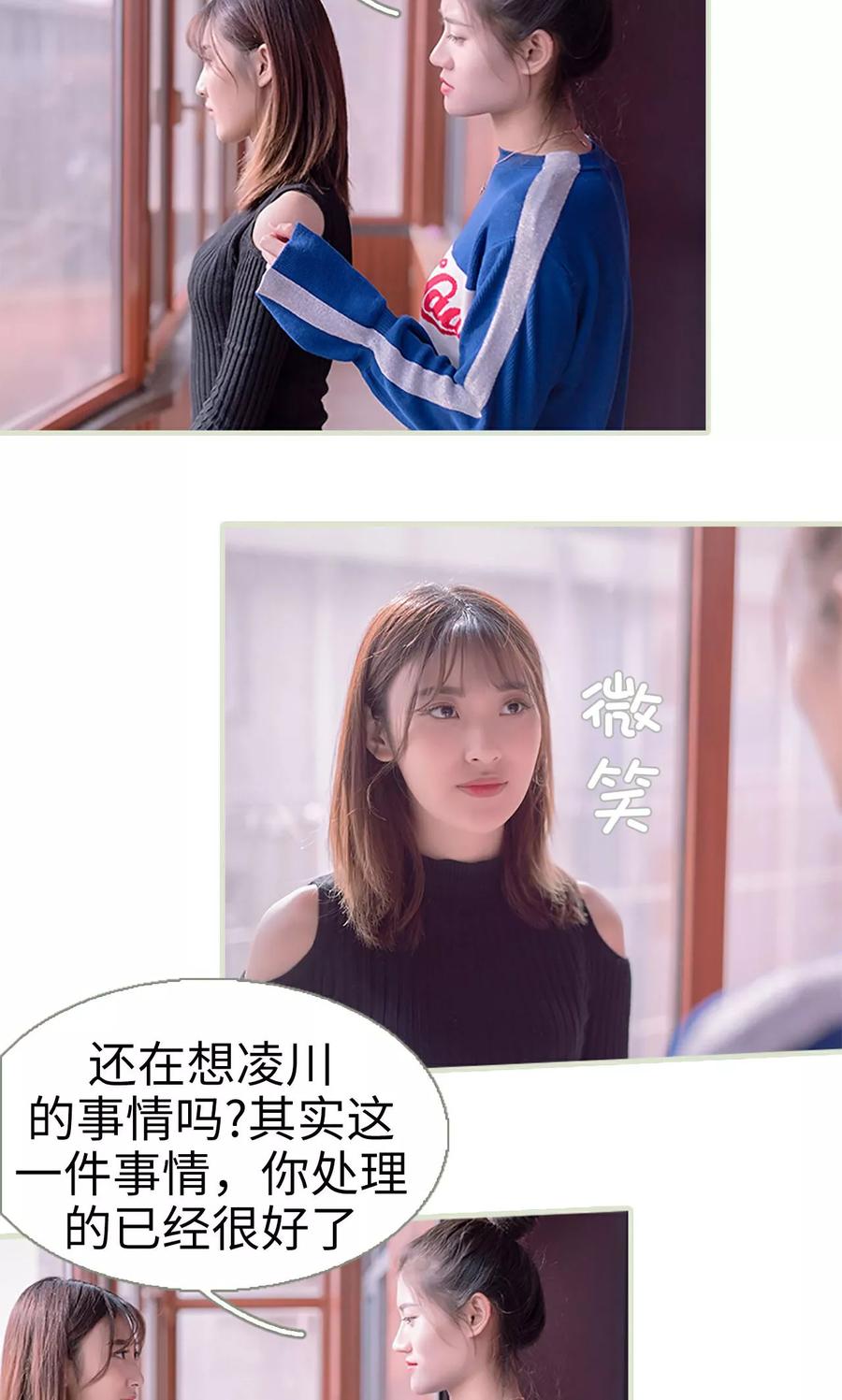 第38话-错爱成瘾-剧能玩（第8张）