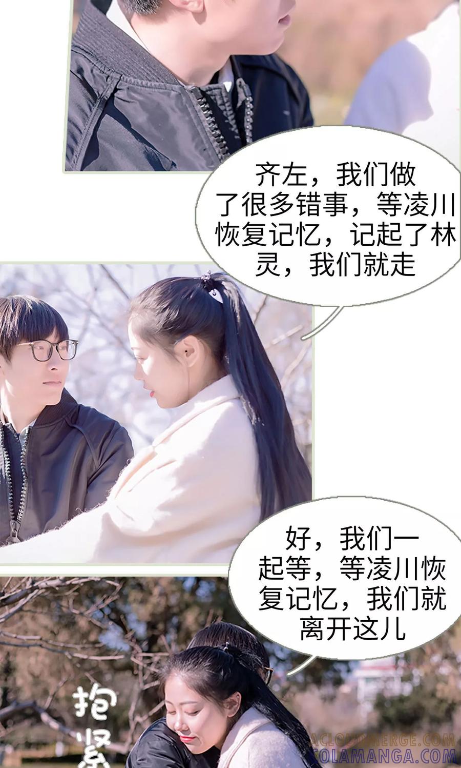 第38话-错爱成瘾-剧能玩（第17张）