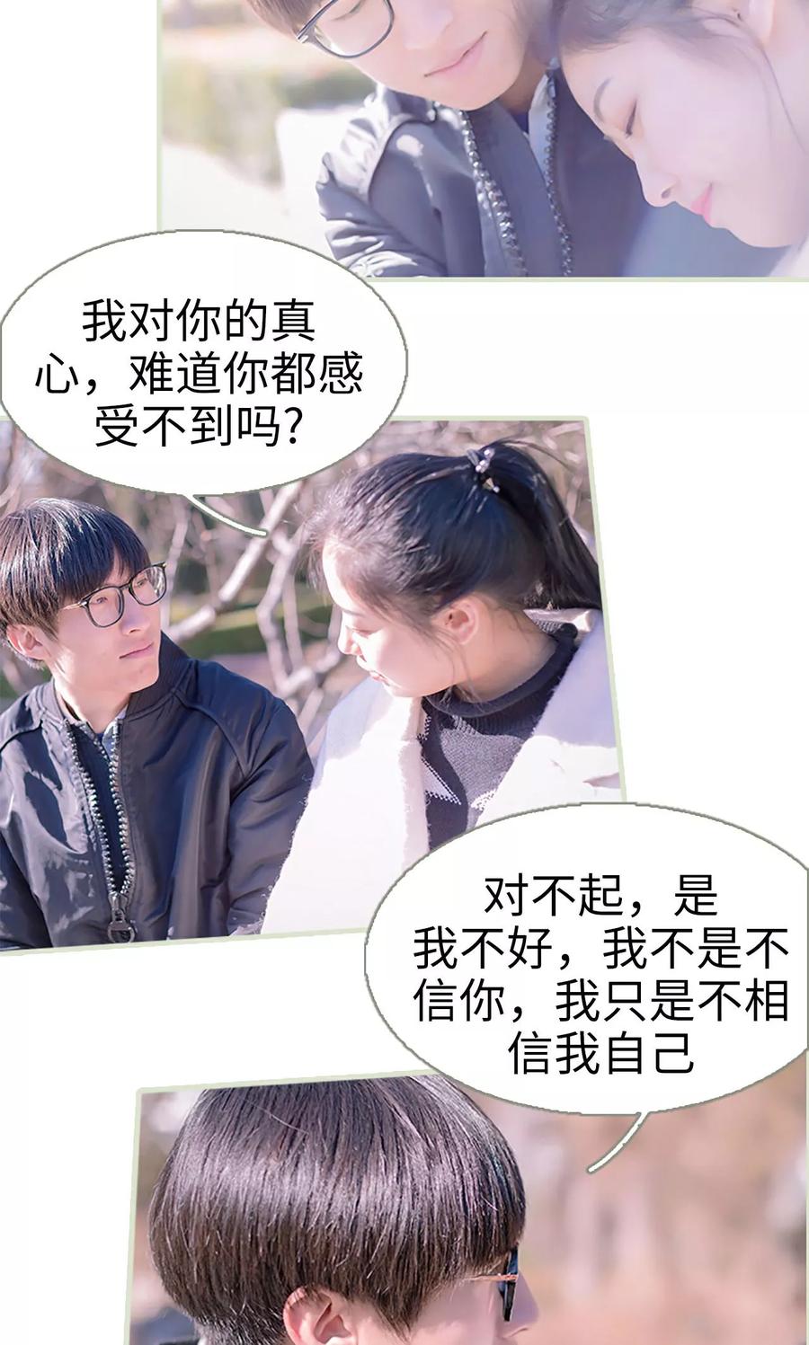 第38话-错爱成瘾-剧能玩（第16张）