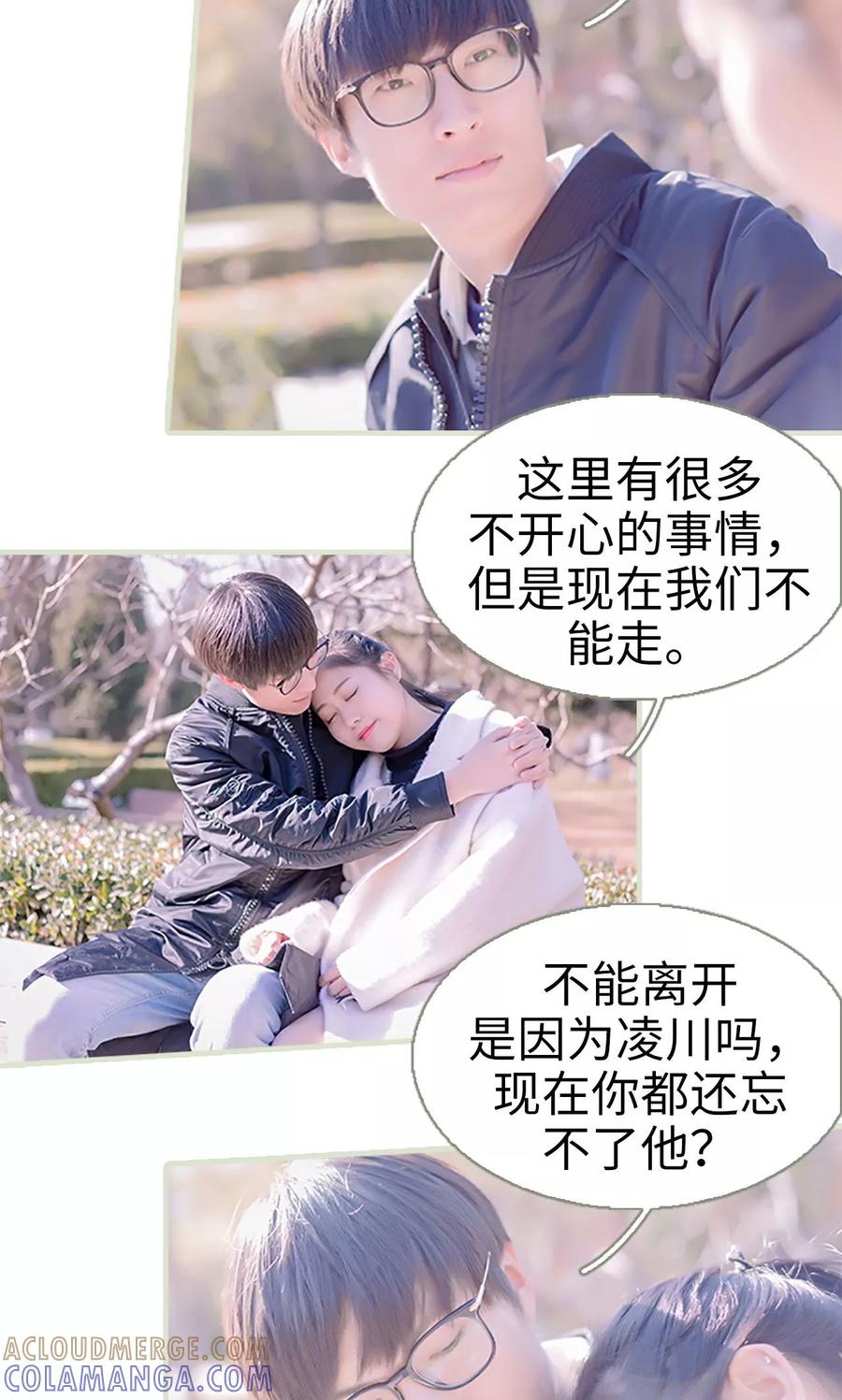 第38话-错爱成瘾-剧能玩（第15张）