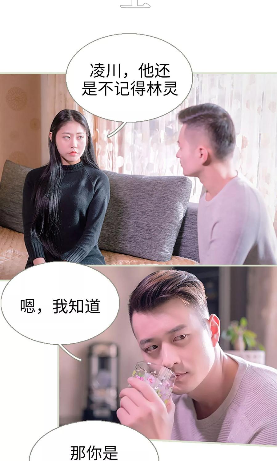 第38话-错爱成瘾-剧能玩（第2张）