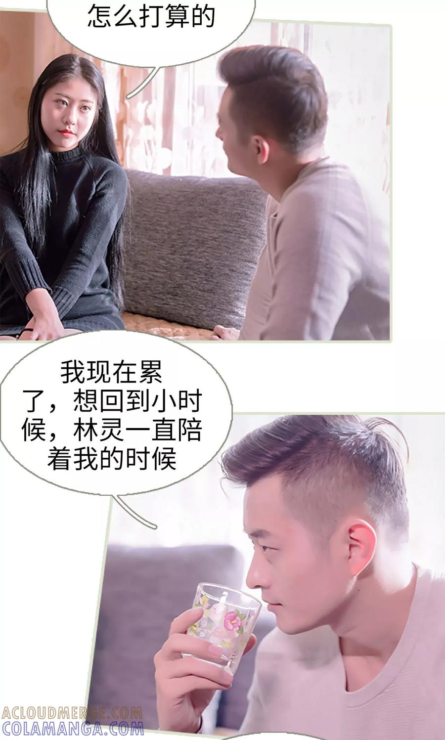 第38话-错爱成瘾-剧能玩（第3张）