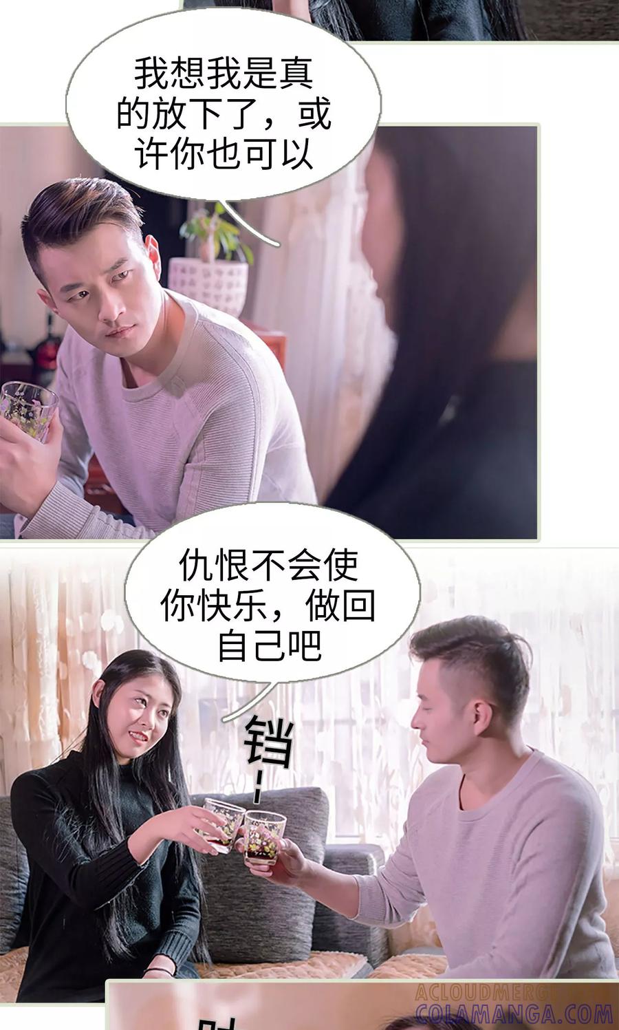 第38话-错爱成瘾-剧能玩（第5张）