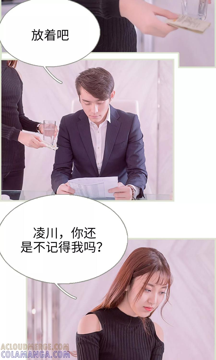 第39话-错爱成瘾-剧能玩（第3张）