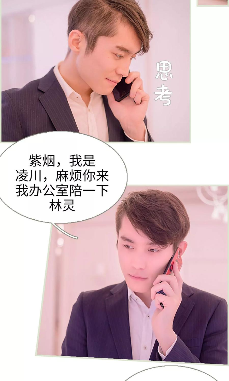 第39话-错爱成瘾-剧能玩（第16张）