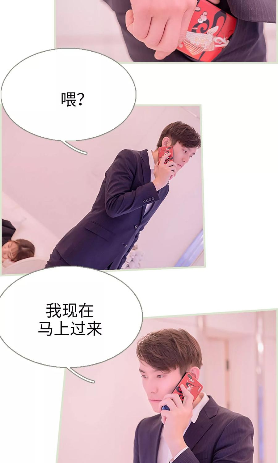 第39话-错爱成瘾-剧能玩（第14张）
