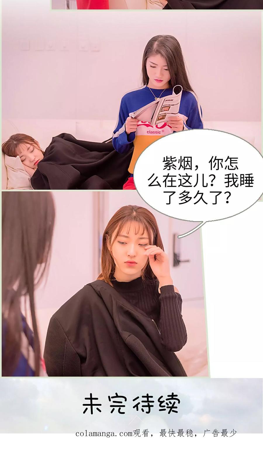 第39话-错爱成瘾-剧能玩（第18张）