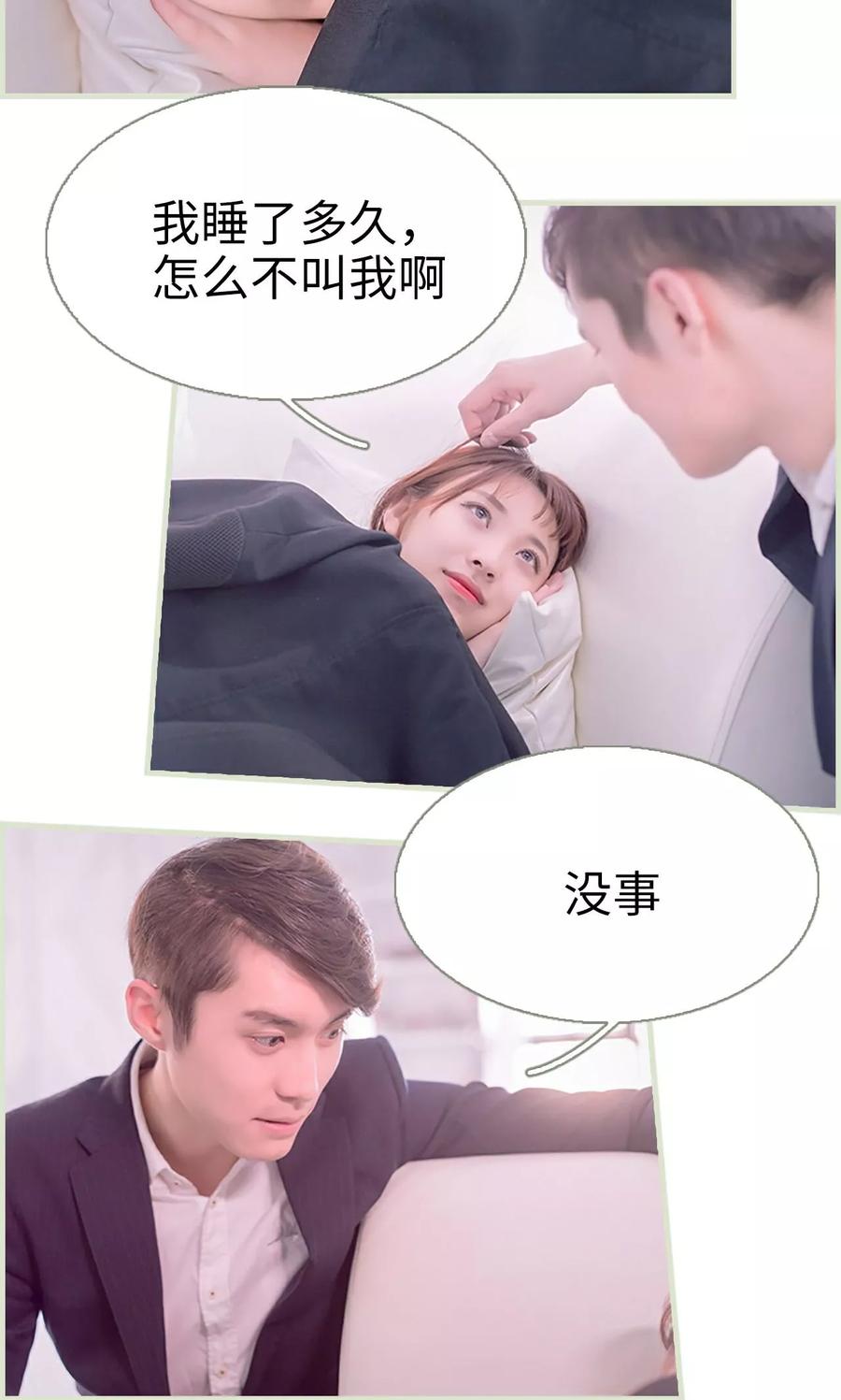 第39话-错爱成瘾-剧能玩（第12张）