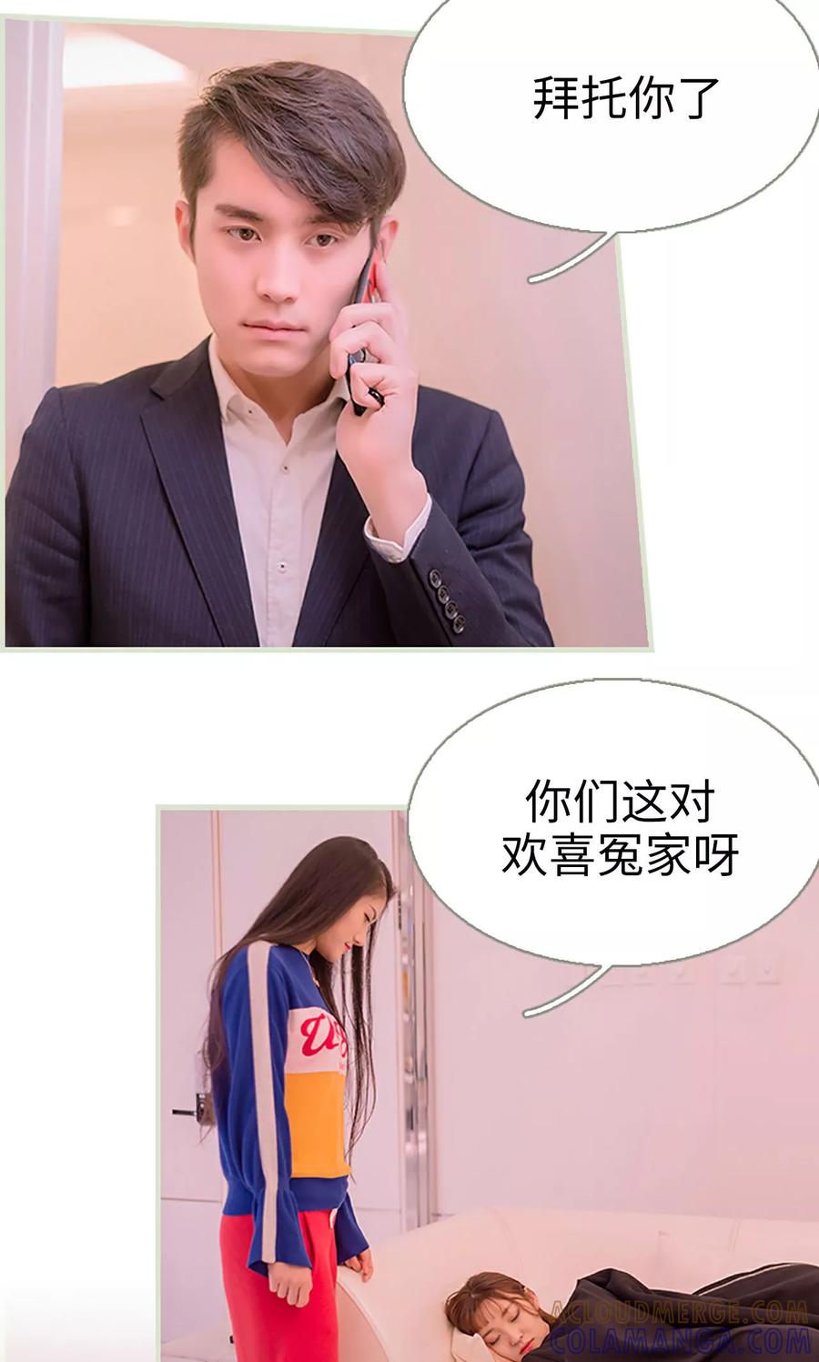 第39话-错爱成瘾-剧能玩（第17张）