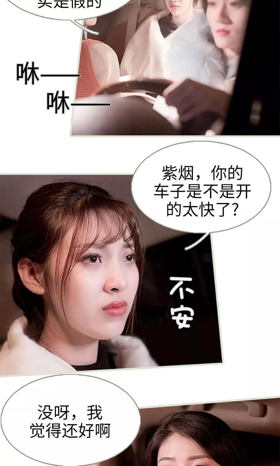 第40话-错爱成瘾-剧能玩（第6张）