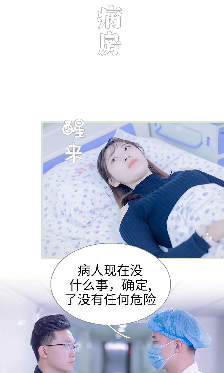 第40话-错爱成瘾-剧能玩（第8张）