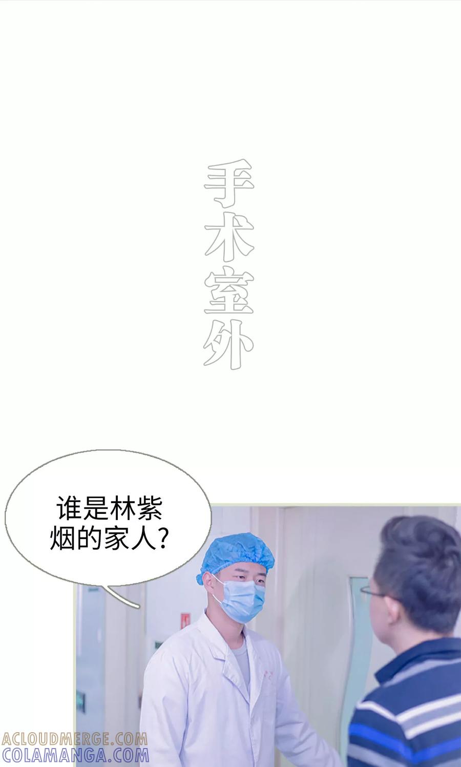 第40话-错爱成瘾-剧能玩（第13张）