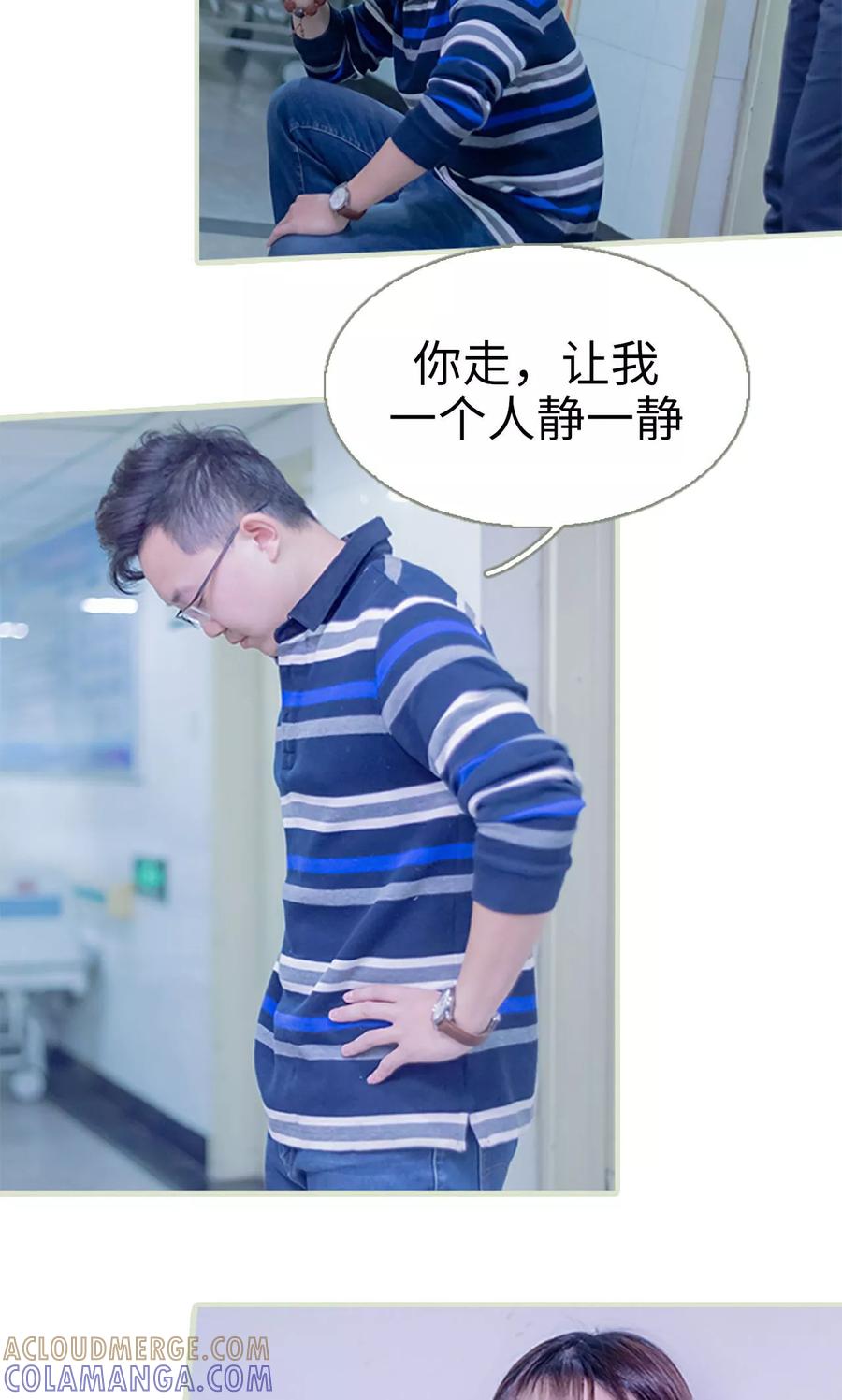 第40话-错爱成瘾-剧能玩（第17张）