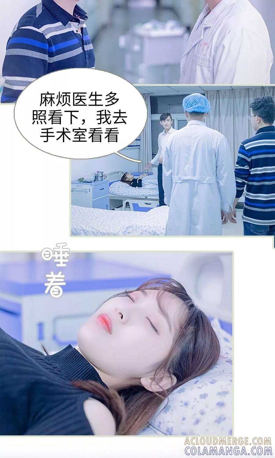 第40话-错爱成瘾-剧能玩（第9张）