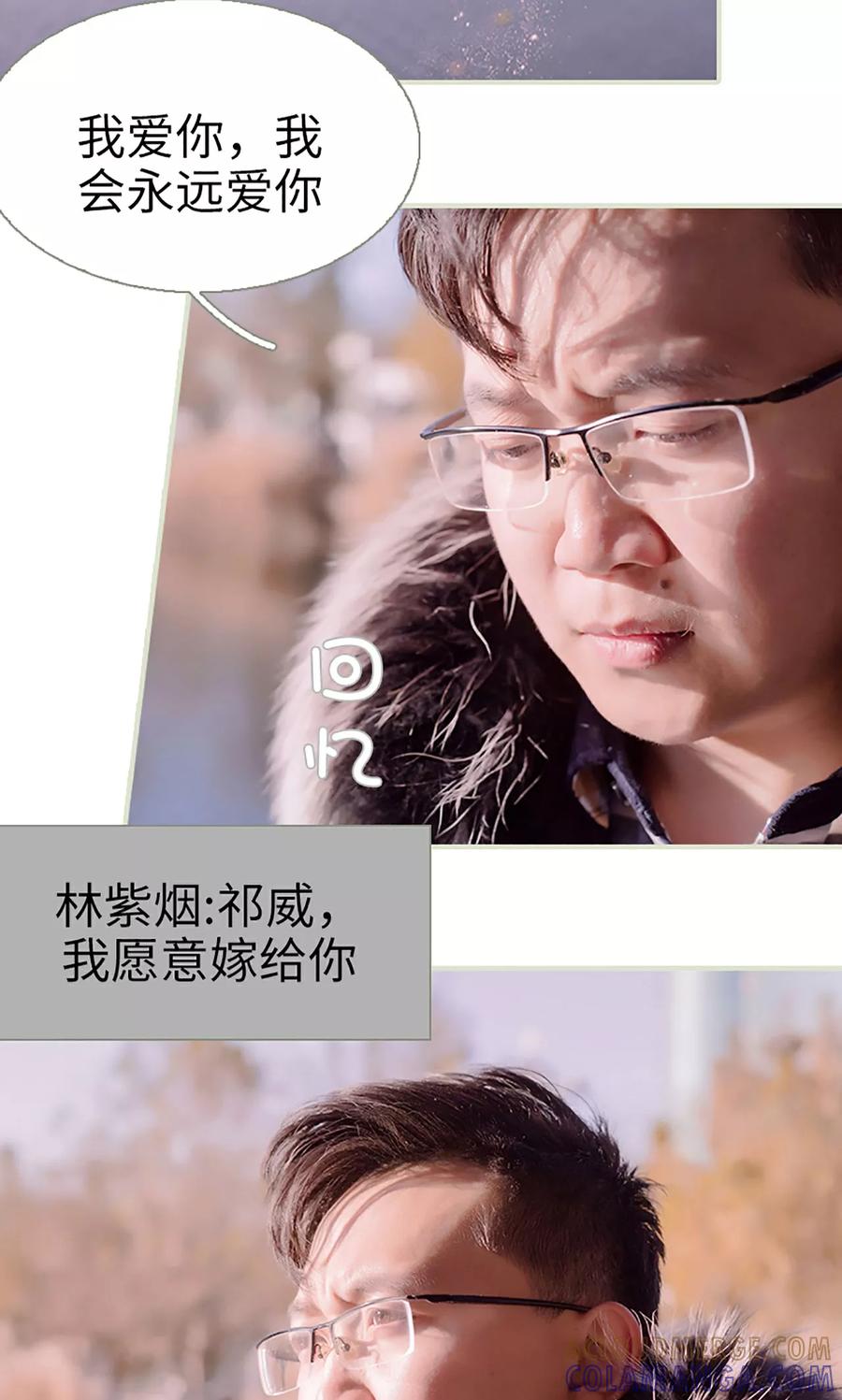 第41话-错爱成瘾-剧能玩（第3张）