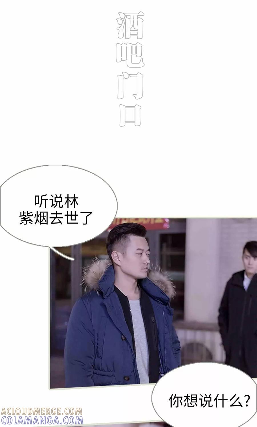 第42话-错爱成瘾-剧能玩（第11张）