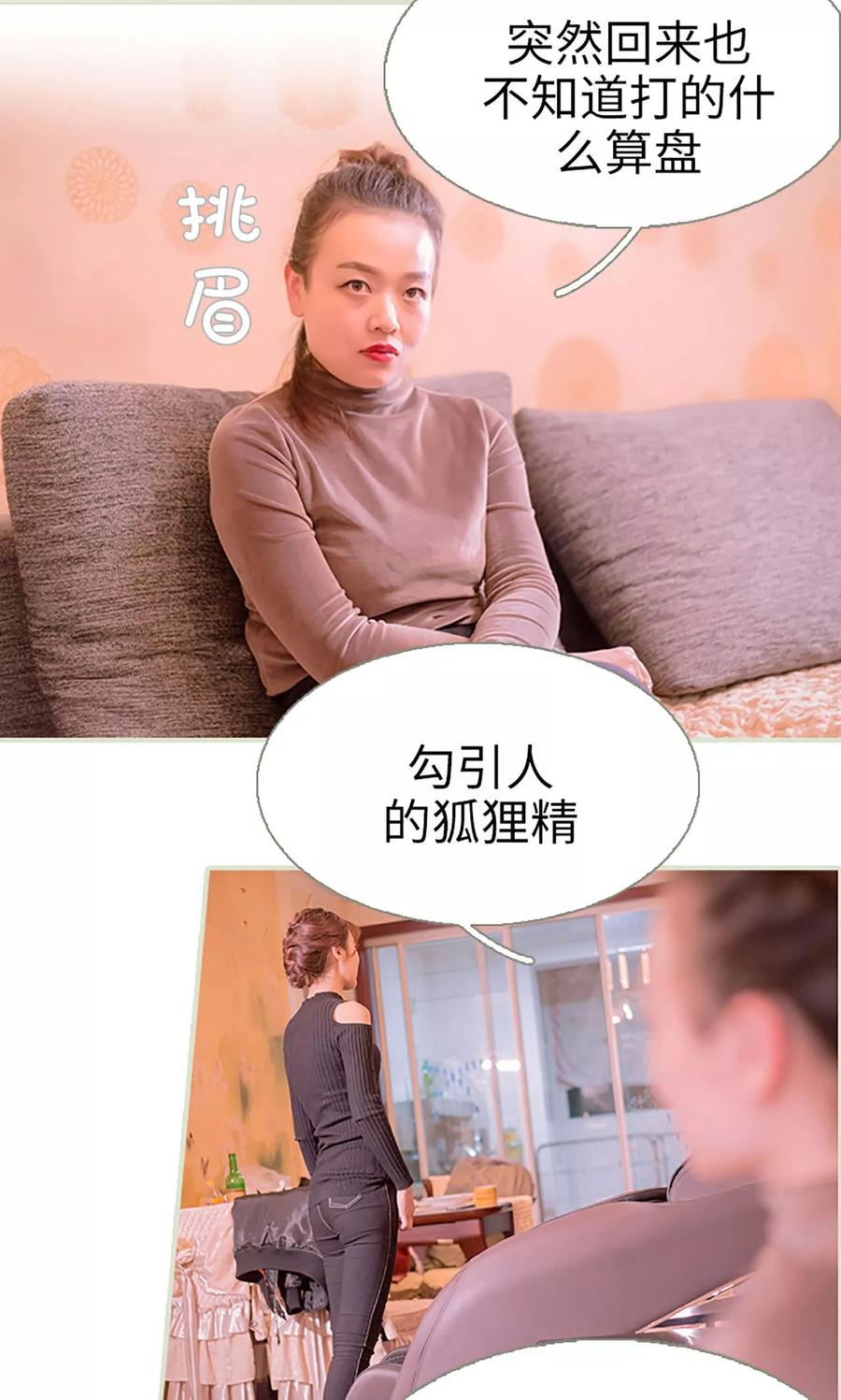 第44话-错爱成瘾-剧能玩（第8张）