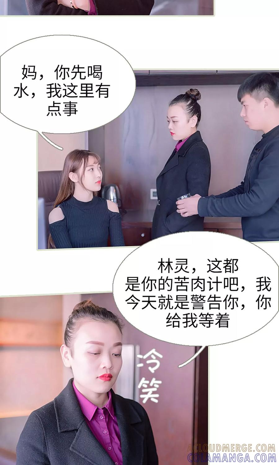 第44话-错爱成瘾-剧能玩（第3张）