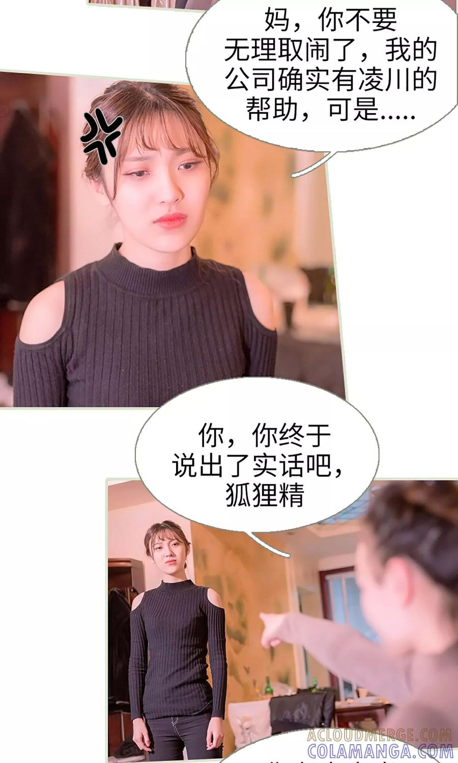 第44话-错爱成瘾-剧能玩（第9张）