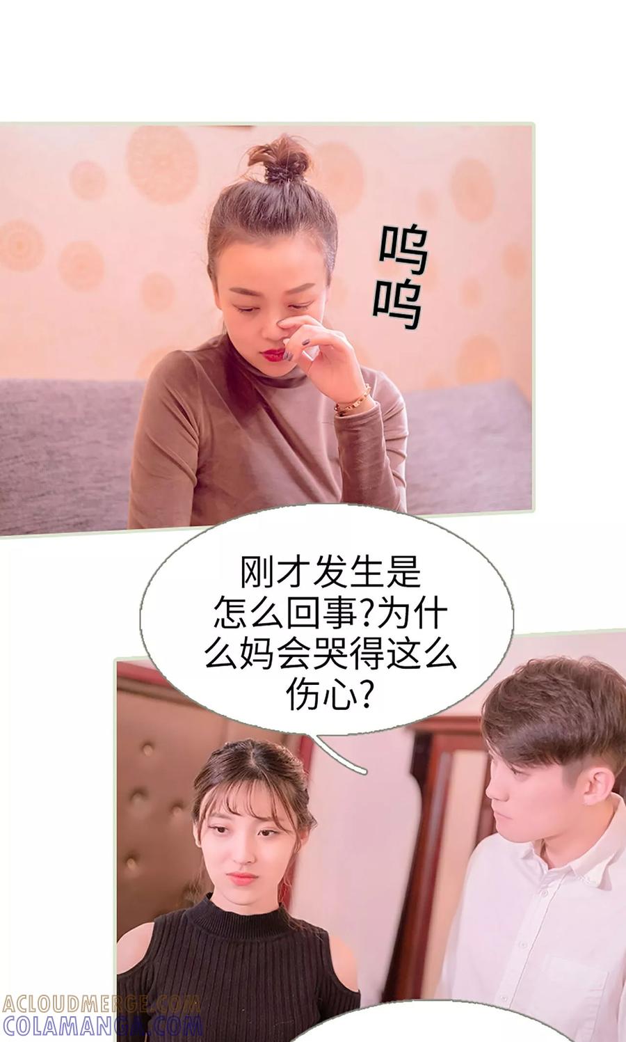 第44话-错爱成瘾-剧能玩（第13张）
