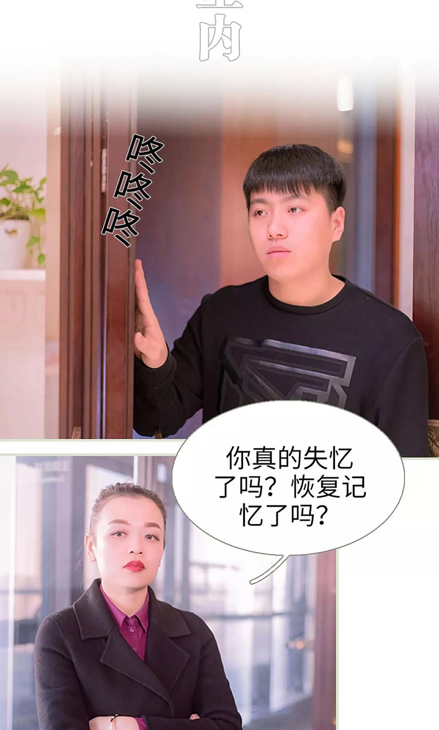 第44话-错爱成瘾-剧能玩（第2张）