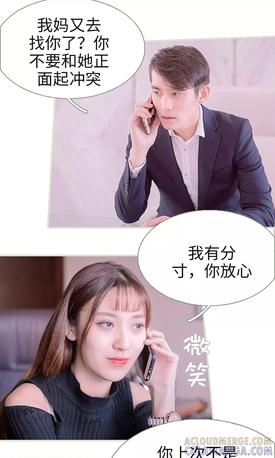 第44话-错爱成瘾-剧能玩（第5张）