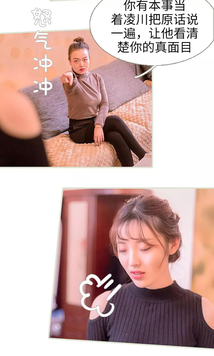 第44话-错爱成瘾-剧能玩（第10张）