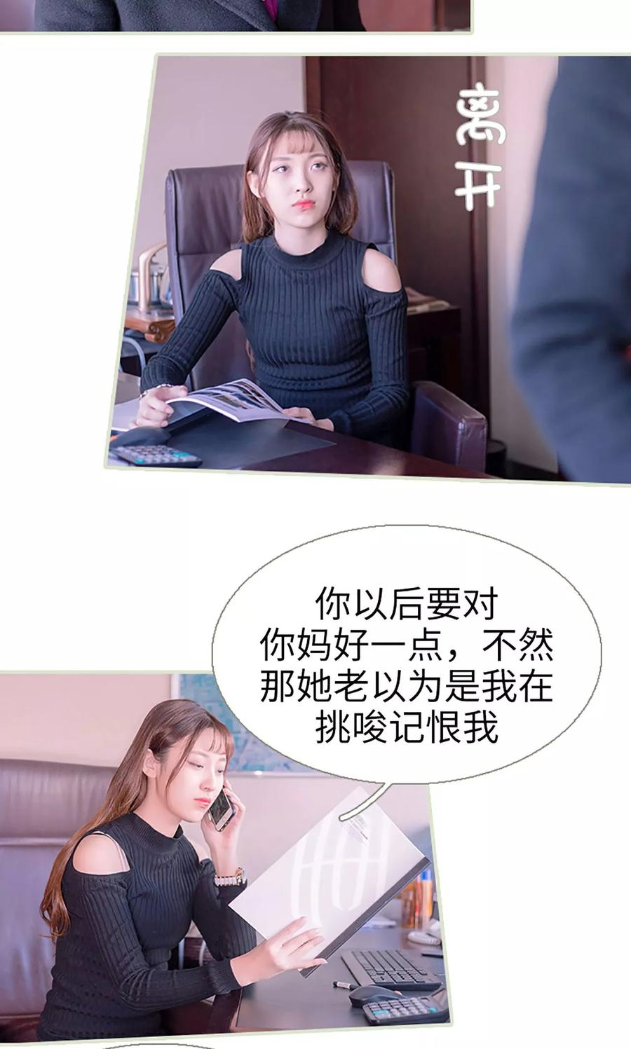第44话-错爱成瘾-剧能玩（第4张）
