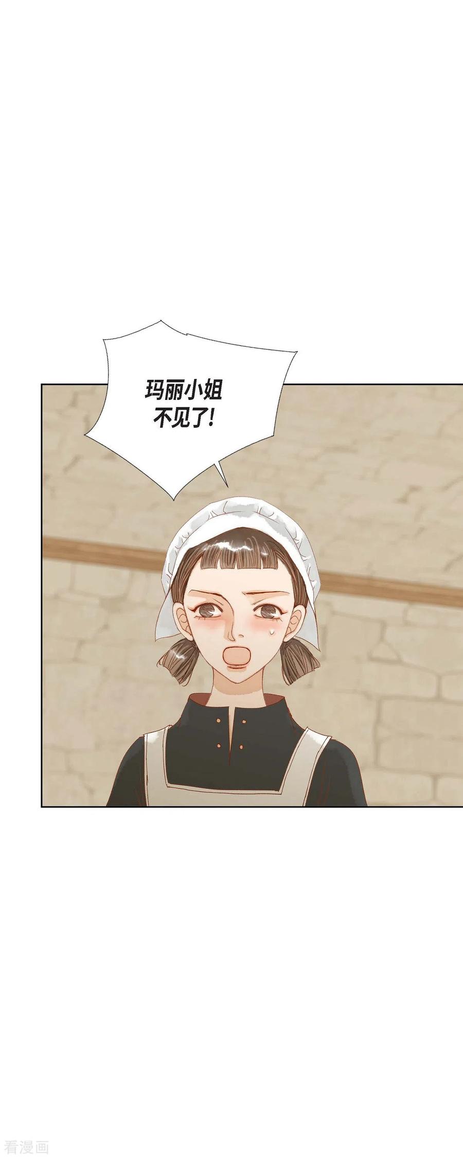 第9话赔偿金-美女是野兽 k-EcomixMedia（第20张）