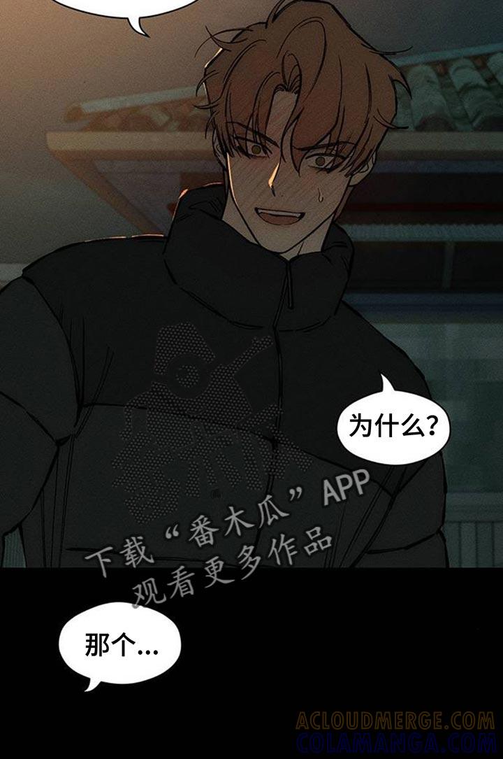 第103章：在你家吃晚饭-枯萎的花伤心的泪-joojaekyungsbf（第7张）