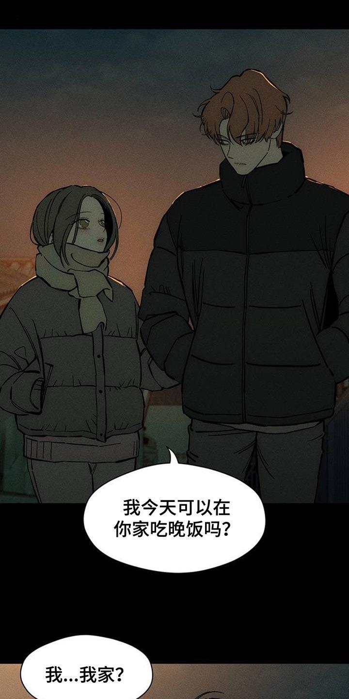 第103章：在你家吃晚饭-枯萎的花伤心的泪-joojaekyungsbf（第6张）