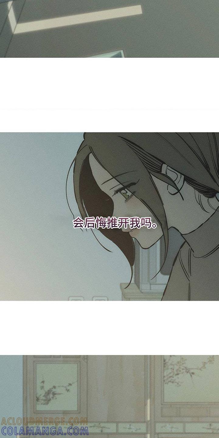 第104章：我希望你可以多哭-枯萎的花伤心的泪-joojaekyungsbf（第17张）