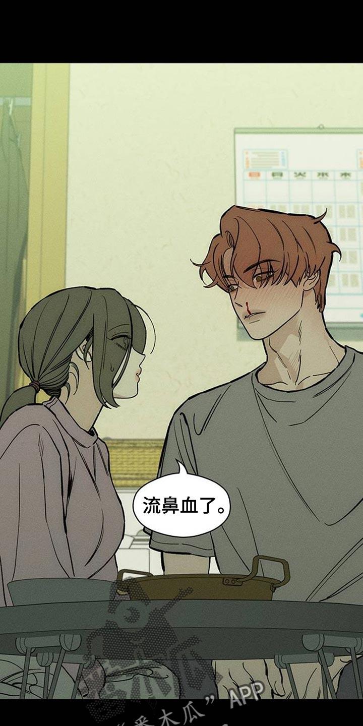 第104章：我希望你可以多哭-枯萎的花伤心的泪-joojaekyungsbf（第4张）