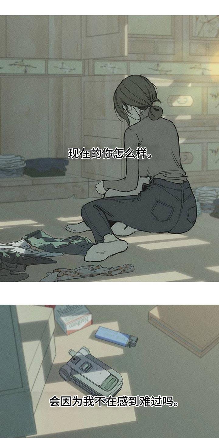 第104章：我希望你可以多哭-枯萎的花伤心的泪-joojaekyungsbf（第16张）