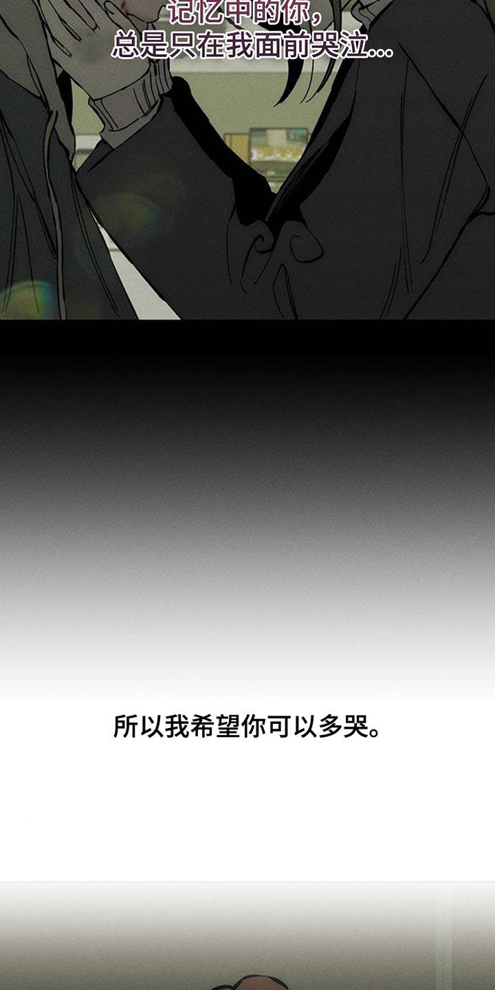 第104章：我希望你可以多哭-枯萎的花伤心的泪-joojaekyungsbf（第20张）