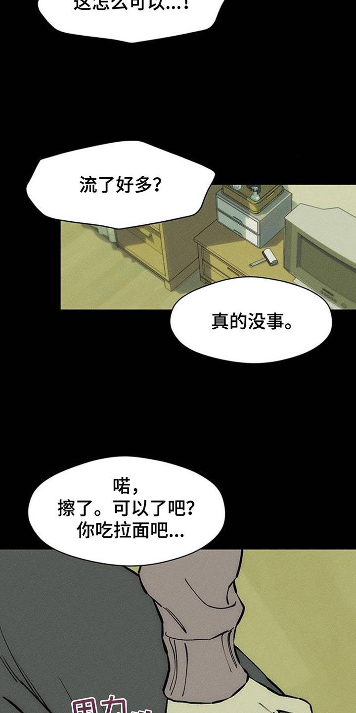第104章：我希望你可以多哭-枯萎的花伤心的泪-joojaekyungsbf（第6张）