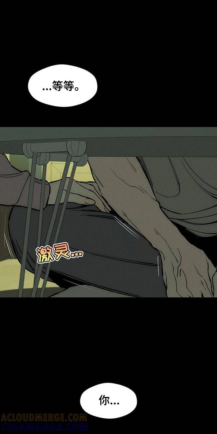 第104章：我希望你可以多哭-枯萎的花伤心的泪-joojaekyungsbf（第3张）