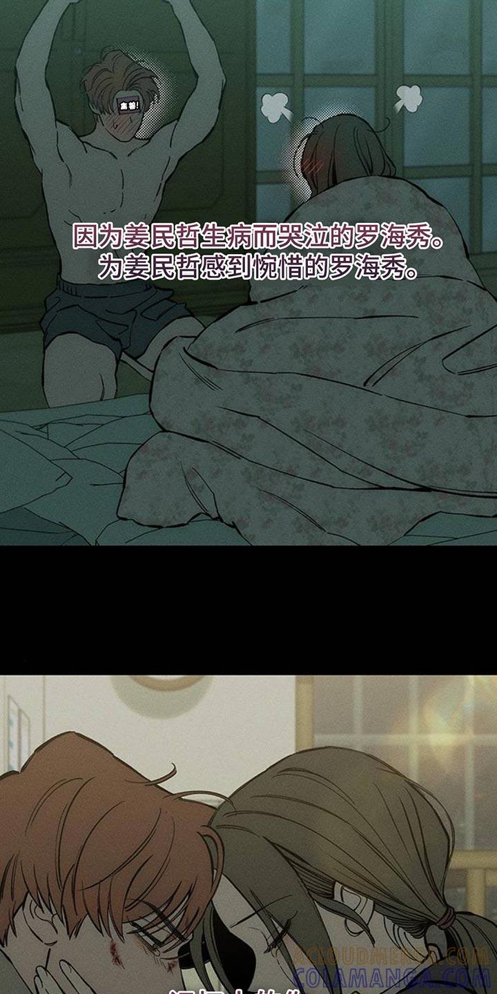 第104章：我希望你可以多哭-枯萎的花伤心的泪-joojaekyungsbf（第19张）