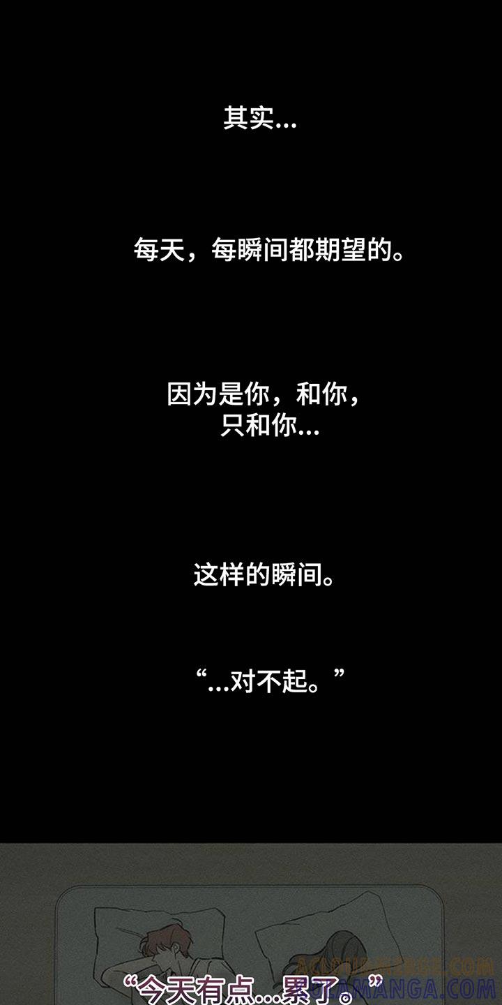 第104章：我希望你可以多哭-枯萎的花伤心的泪-joojaekyungsbf（第13张）