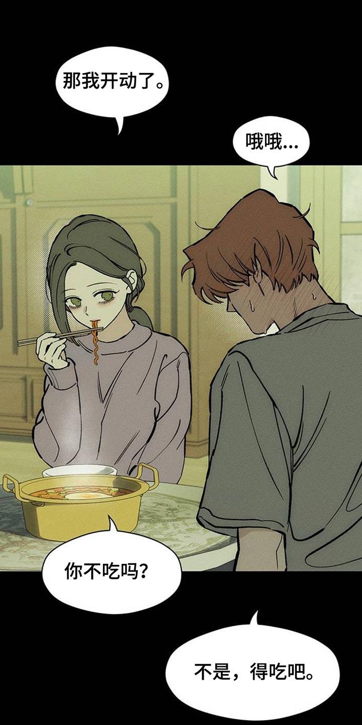 第104章：我希望你可以多哭-枯萎的花伤心的泪-joojaekyungsbf（第2张）