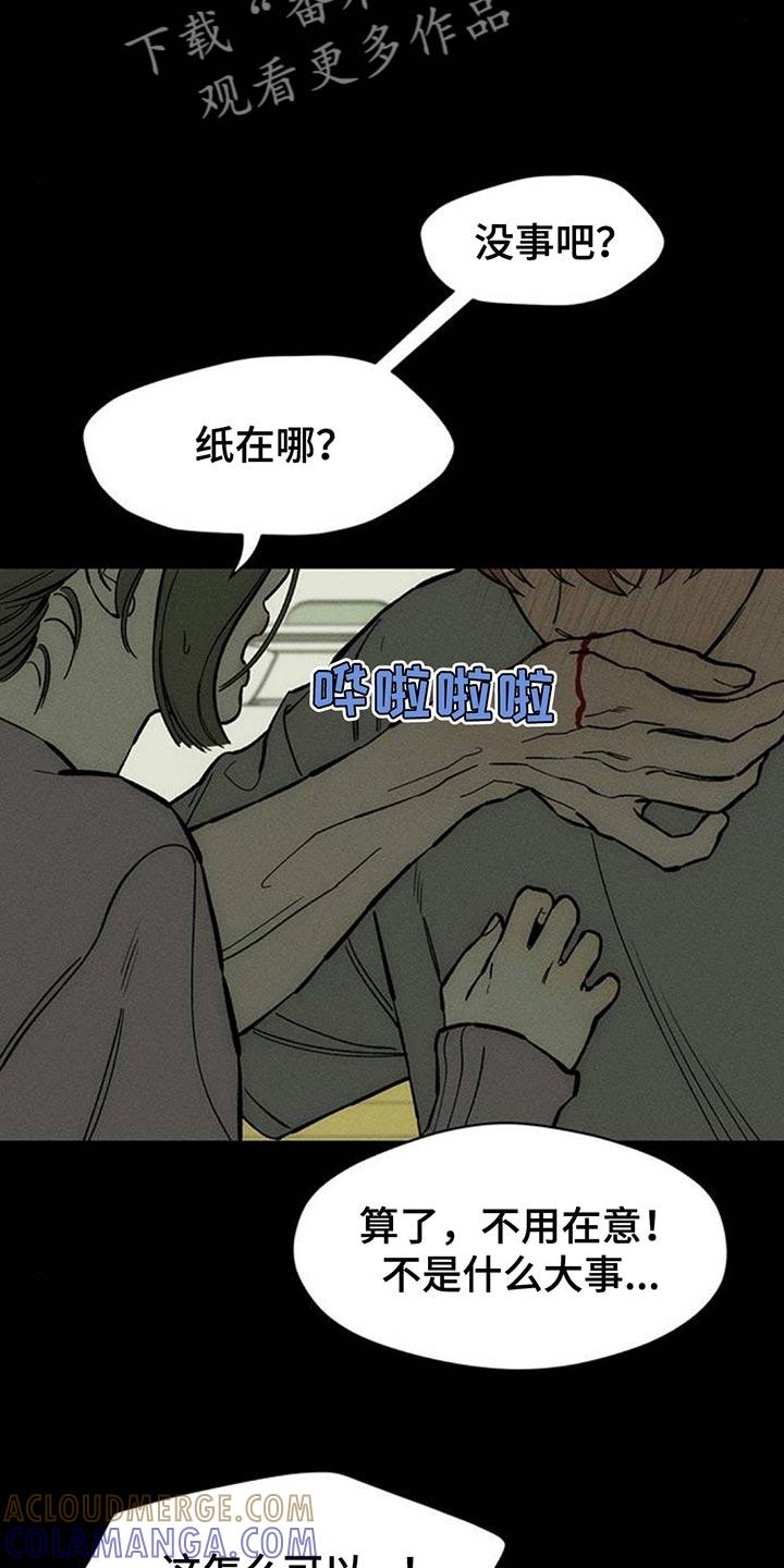 第104章：我希望你可以多哭-枯萎的花伤心的泪-joojaekyungsbf（第5张）